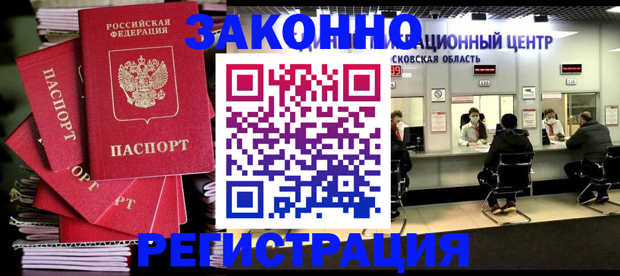 прописка паспорт в Боровичах