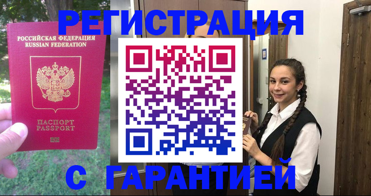 прописка от собственника в Боровичах