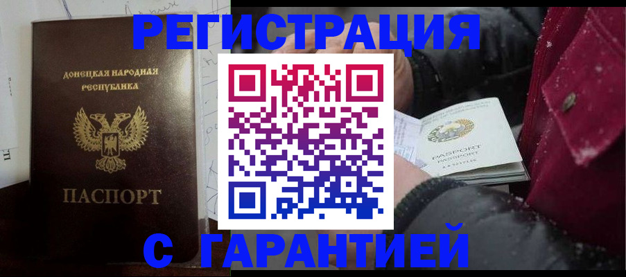 прописка поиск в Боровичах