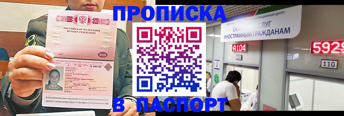 временная регистрация надежно в Боровичах