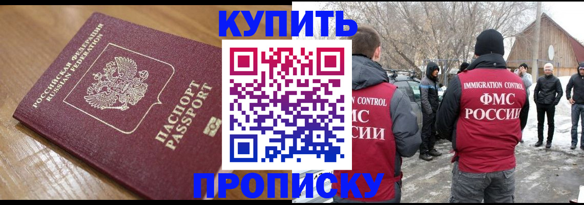 временная регистрация гарантия в Боровичах